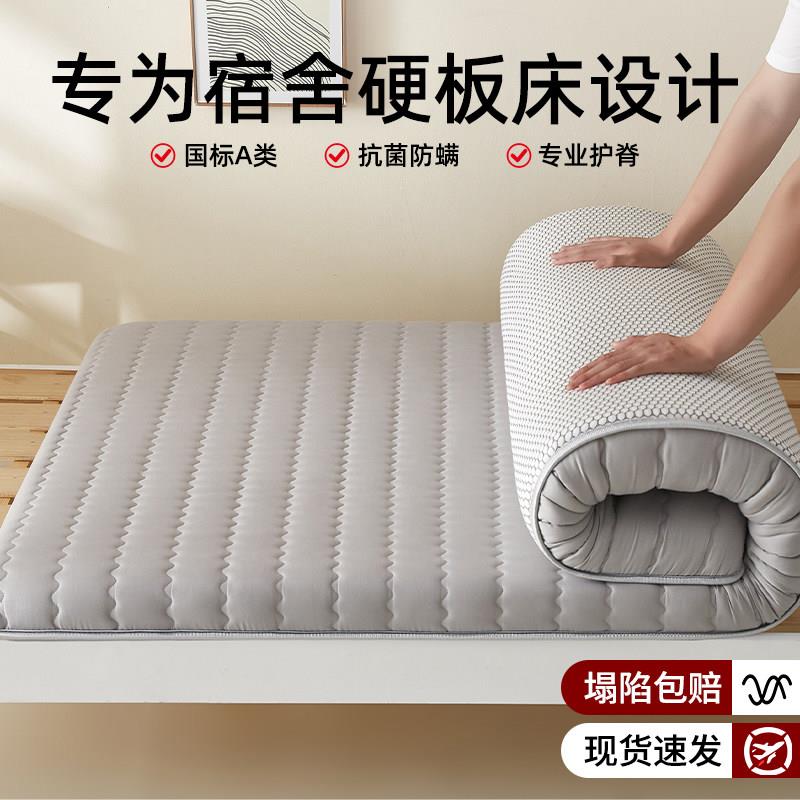 压棉记忆绵床垫学YXA-2020生宿舍抗90x90c寝室下铺上专用软m垫床