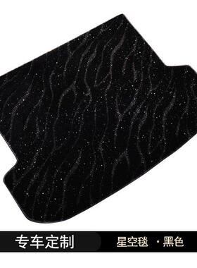 汽车后备箱垫星023毯毛毯垫专空专用后箱备环保防水车星空毯后车
