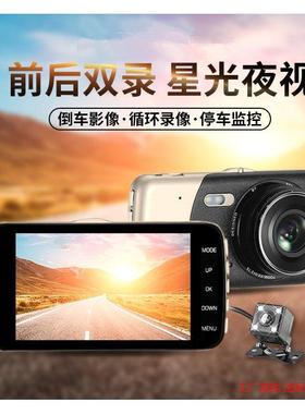 大轿倒车行车记录4008仪高清夜视后双录带车影像前12/24货V时通用
