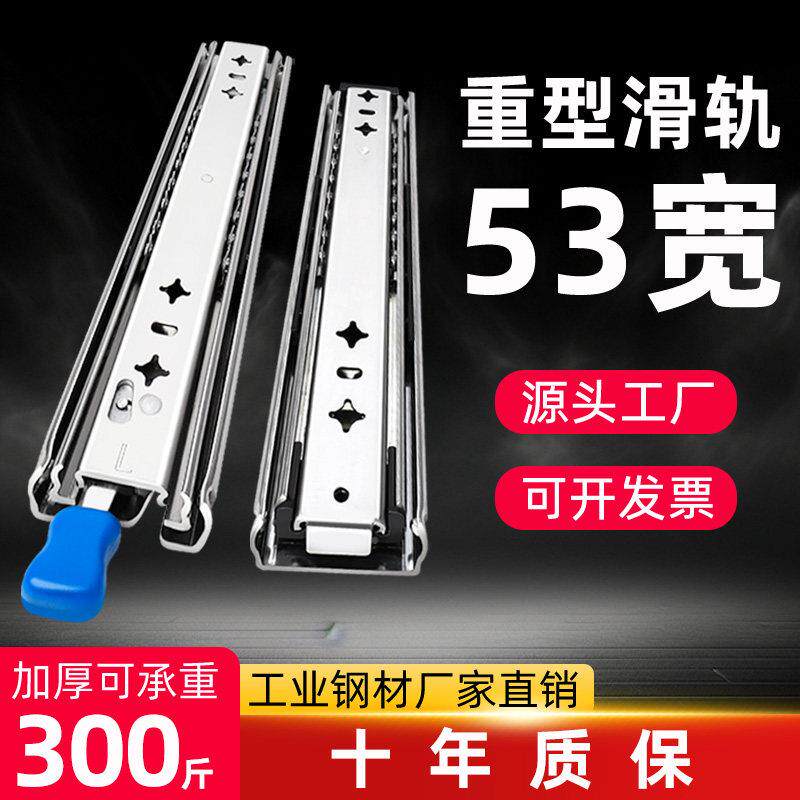 3宽承重型滑轨加厚工业重柜导轨带锁缓冲滑道5抽屉三节轨楼梯托底