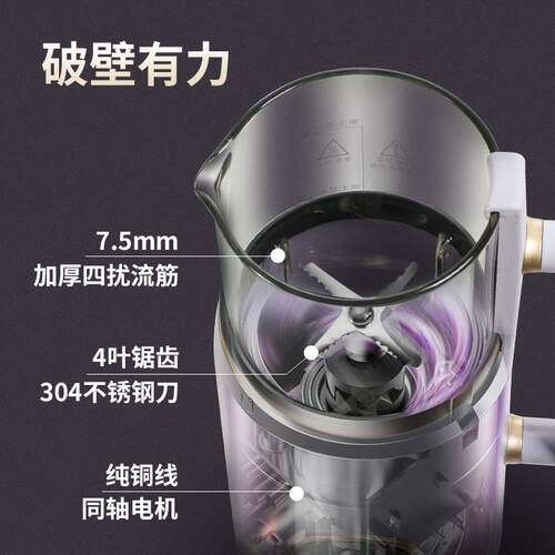 SJEE洁氏壁 家用全自动JS-10A多功能料理机 紫藤灰静音触控式破迷