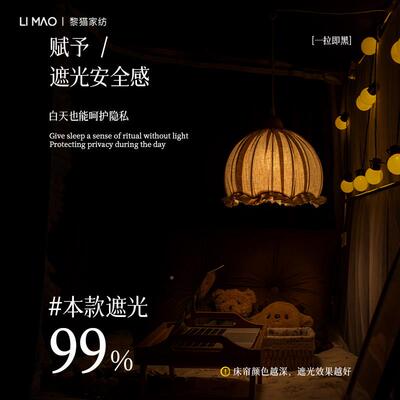 黎猫法式防蚊床帘大学下宿LLT-蓝舍上铺强遮光寝室帐u型双生蚊轨