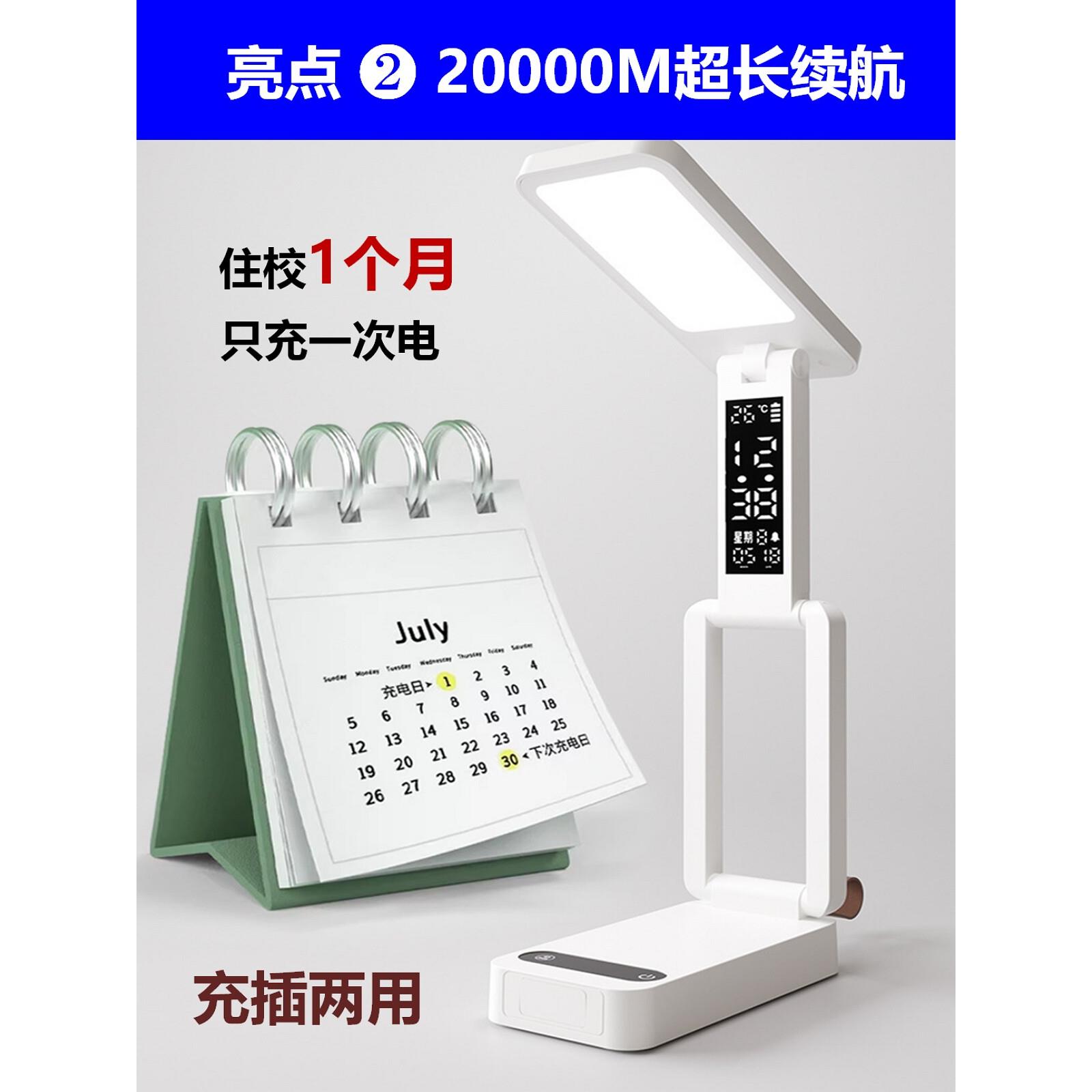 充电款小台灯带时钟闹钟护叠便携学生宿TD-NZ舍头折学习眼床灯超