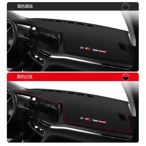 适用长安CS5避PLUS长安cs757二代第汽车内装饰用品配件中控仪表台