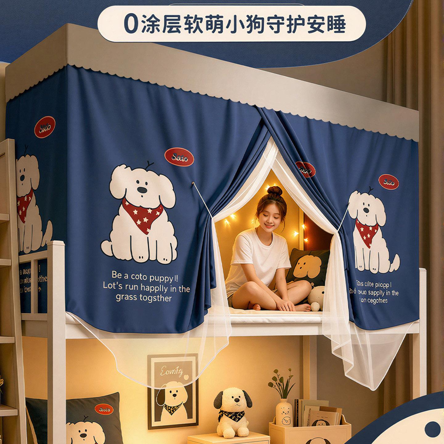 202床6新款生体H03A2606上下铺学强遮光床幔蚊帐帘一式四季防蚊寝