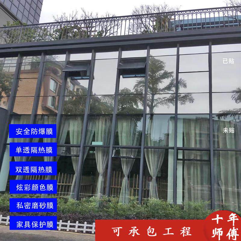 北京上门玻璃贴膜家用防偷晒膜隔热单向透XQH视防窥温室阳公台办