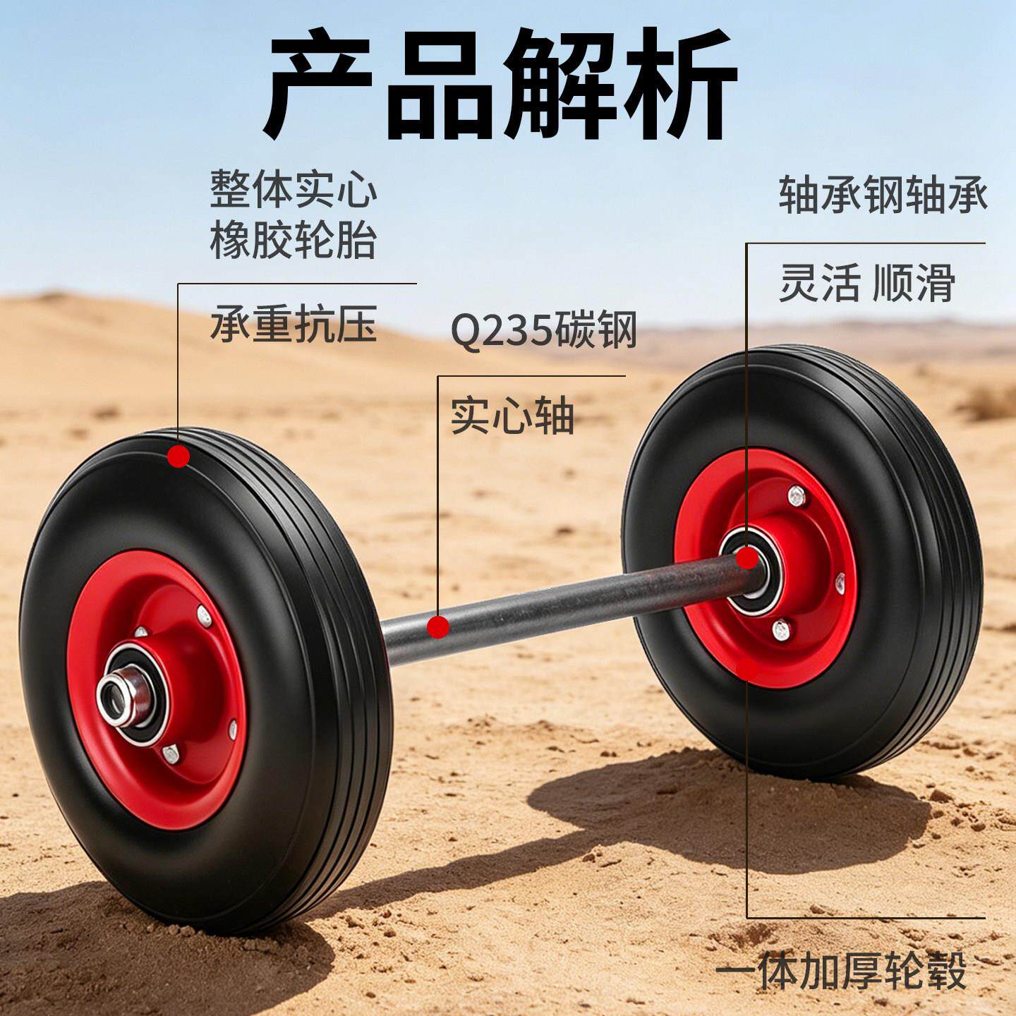 手推车两重载加厚实心轮胎输轮连实心连轴老虎车轴轮拉车脚轮工地