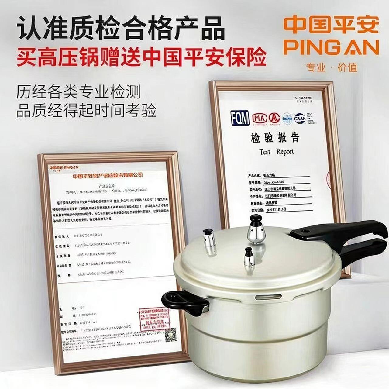 福宝高压家用燃锅气电磁炉用迷你容防18cm通爆压力锅商用大量压力