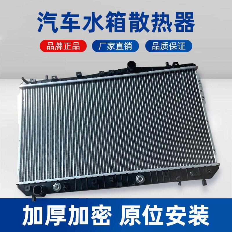 水适用于天SX4箱散热12412 天语SX4水语器箱散热器总成
