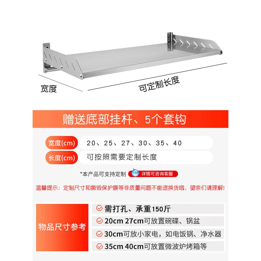 34不钢锈厨房架无孔冲壁挂式微波炉架蒸汽平板置物烤箱电饭煲0墙