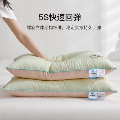 BBP洁丽雅全小清新枕头亲肤舒适羽丝绒填充家棉用宿学生舍四枕季
