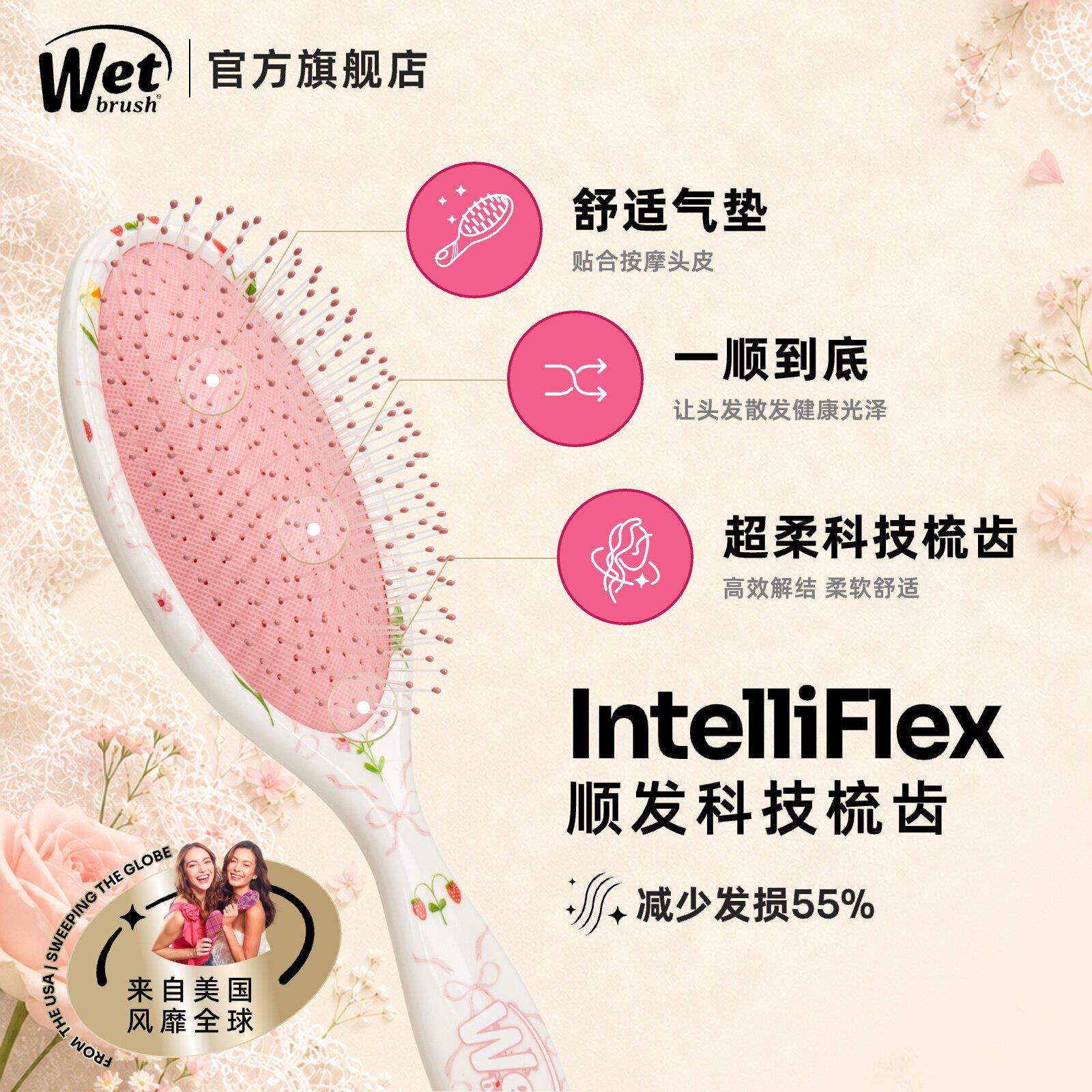 We用tBrusWET-5783h美国花漾小碎花系列垫梳子蓬松梳顺髪气按多摩