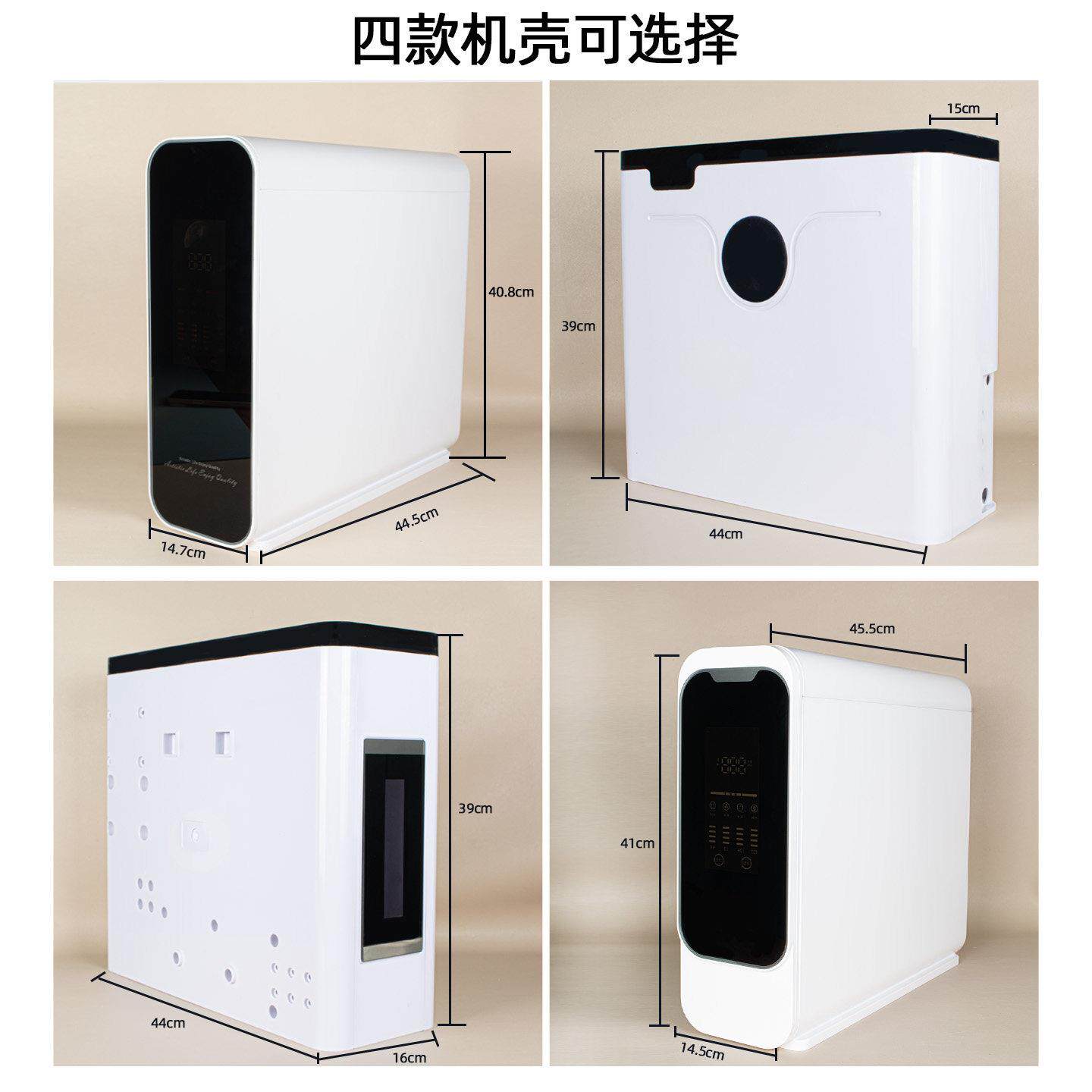 di净y反渗透壳器外壳ro纯水机外箱体子净水机外BN-JXWK水观机箱组