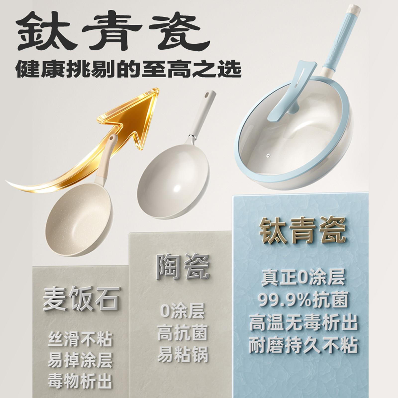钛炒青瓷钛陶瓷炒不粘锅无涂层家用菜炒锅陶气瓷锅平底锅燃灶电磁