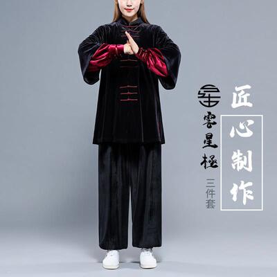 秋冬加厚金丝绒三演件套太极中服女老年男太拳表服练SZL-JSR4功极