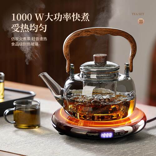 高档电陶煮茶壶装202公6套新款玻山河1102璃壶办室超薄小型煮茶炉