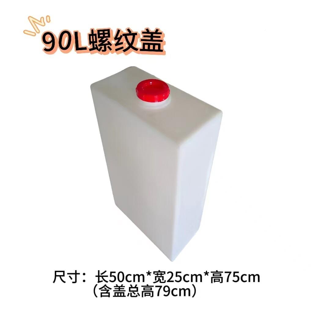 扁窄食品级家用翻盖敞水一体成缸型鱼蓄口IFX水箱化盐桶方形加药