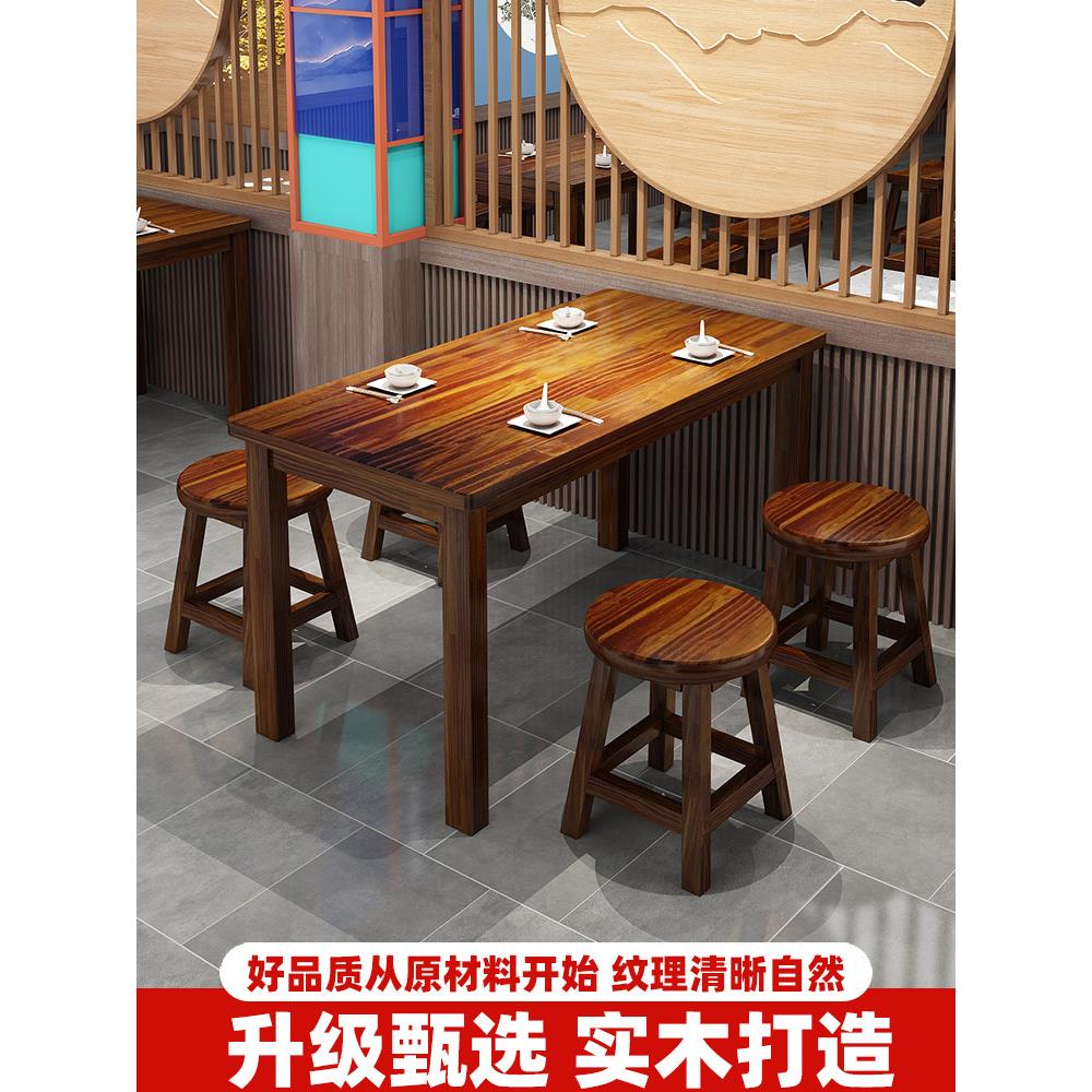 碳实店木饭桌店椅组合面馆小化吃快餐桌635椅商用早餐厅烧烤火锅