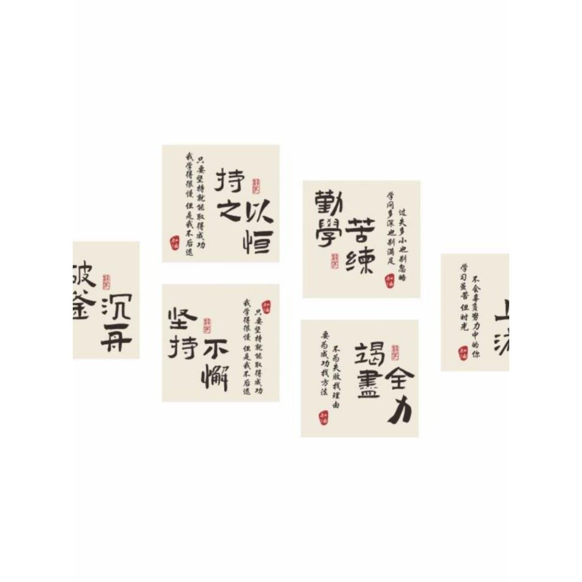 文化墙贴室励志语学校文创贴画教布标置装IRN饰班级墙装面饰办公