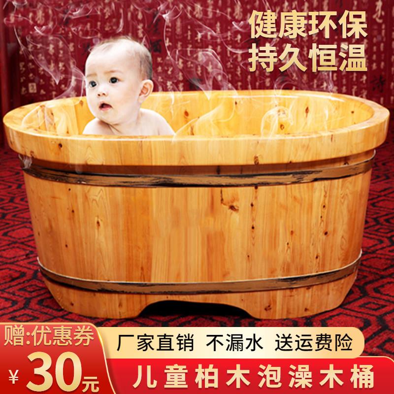 泡香柏木儿童澡桶沐浴桶AK—31型家用全身洗制澡盆婴儿宝宝大号木