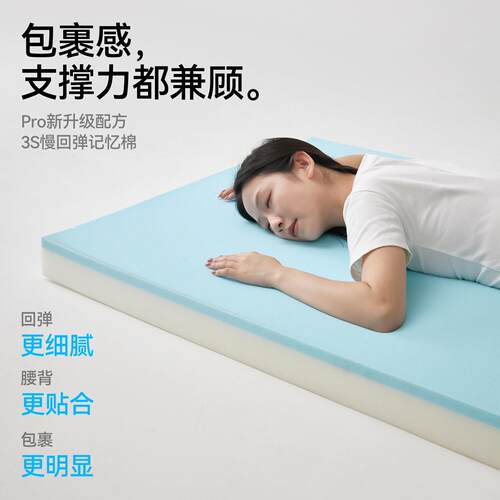 a类母婴级学生宿舍床垫单记90x90cm加厚忆人2026078棉软垫寝室专