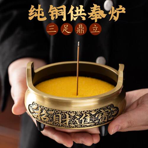 铜香MSY-ZCJB炉纯黄铜香炉家爷用香室内供奉插炉财神供佛线德 线