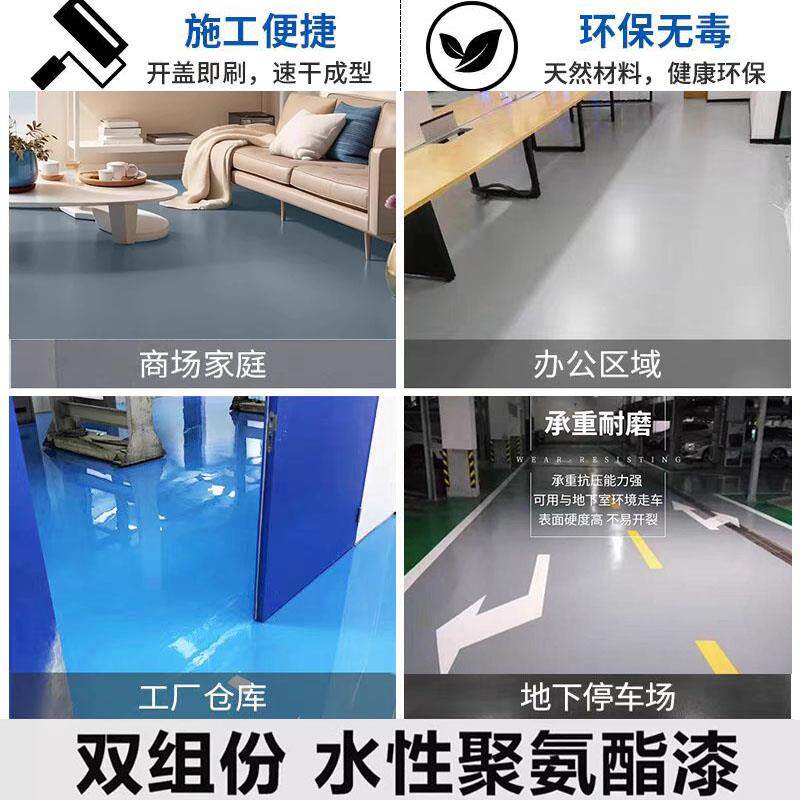 水聚氨酯性地漆水泥地面漆耐磨楼车间室内坪外家用顶防水车位改造