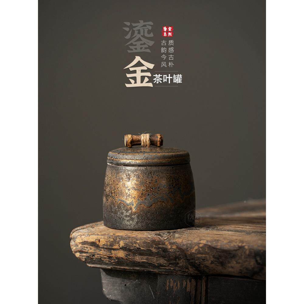 粗陶鎏金瓷罐茶封罐覆古陶fgzq-202家居储罐普洱白中茶储罐国小