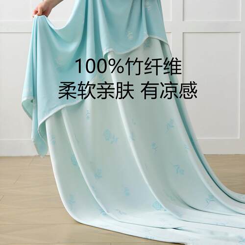 午夏毯竹纤维盖毯薄款透凉气空调冰凉丝感毯子可TXM机洗睡沙发毯