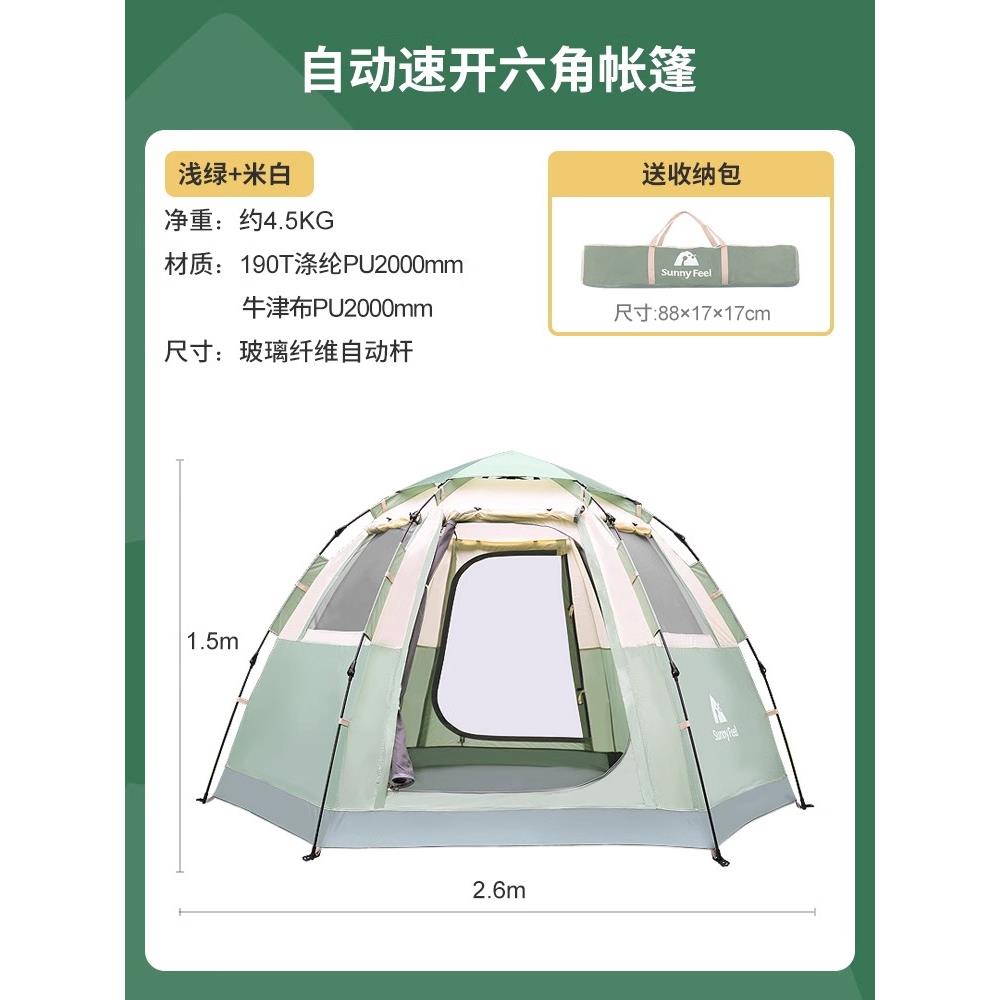 sunnyfeel山扉公园六帐篷户角UHI外营可露携式野营野餐液压开速凉