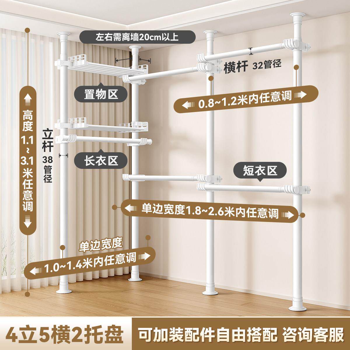 天立地简易金衣架 适顶用于卧室的开放式衣帽间属轻奢风衣DSA帽架
