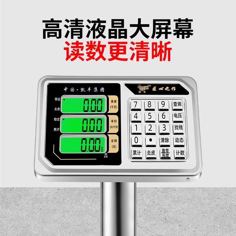 丰凯不商锈钢电子秤精准用防水10公斤海鲜0水产300kVIDg电子称台