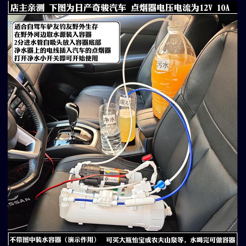 车载器CZ-400G净水反渗纯水机户外透电源生存便携装备式净化水源