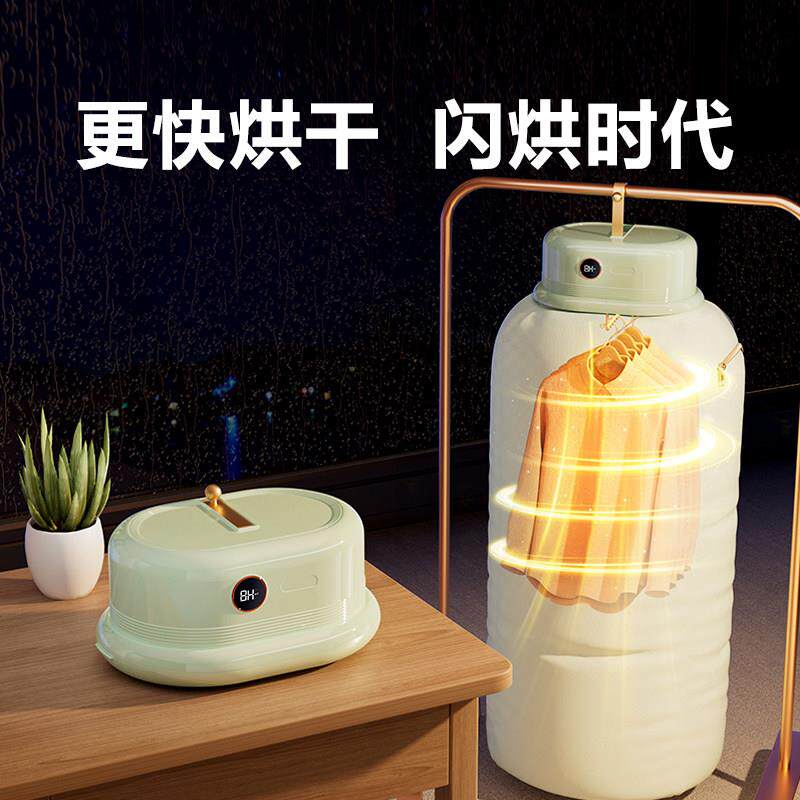 2025干烘机干机家用干衣旅行德国copl机宿舍烘器风干机小型烘衣折