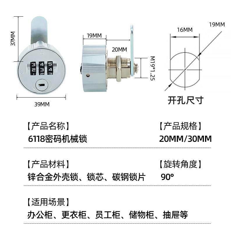 件铁皮柜信报箱文密码锁配电箱电柜锁抽屉更衣柜储柜物柜密锁码锁