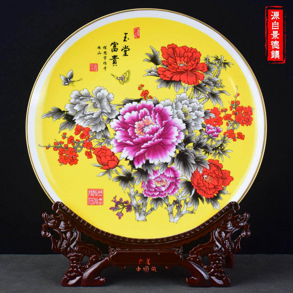 荣华UBB富贵牡丹花盘赏盘摆件景德镇陶瓷中国家风客看厅居品装饰