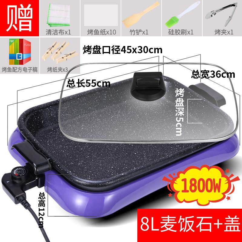 纸包鱼专用锅商用烤电烤盘长方纸形上烤鱼烧烤炉不粘烤鱼肉炉508