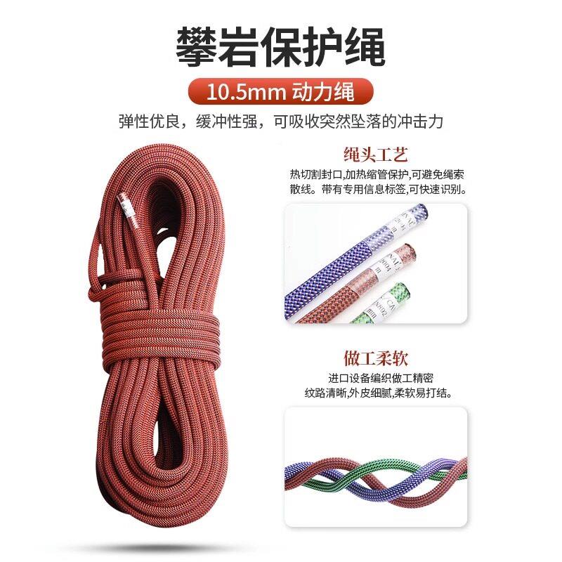 外动力绳索登山绳绳攀岩户攀登绳安全救援CA-S8802高空作绳业救生