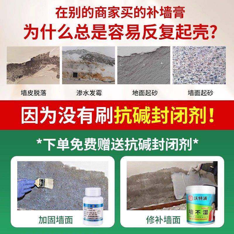 免漆补膏墙面补白色墙腻子覆膏家用涂料室内墙QUB修修QQ,基础建材,墙面修补膏,淘宝优惠券,粉丝福利购,淘宝优惠卷