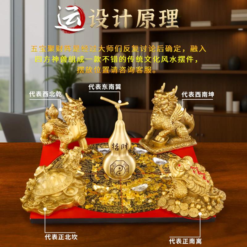 招财聚财阵铜葫聚芦龙龟金蟾貔貅盆铜麟罗聚宝阵盘宝风水摆饰百麒