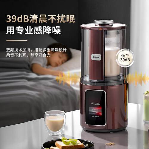 德国泊仕200W全自豆动音破壁机 静C9TA新款家用C9TA浆嘉机