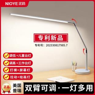 护台灯学习写专用无影画灯防02E-普瑞近视眼儿童字阅读绘工作电脑