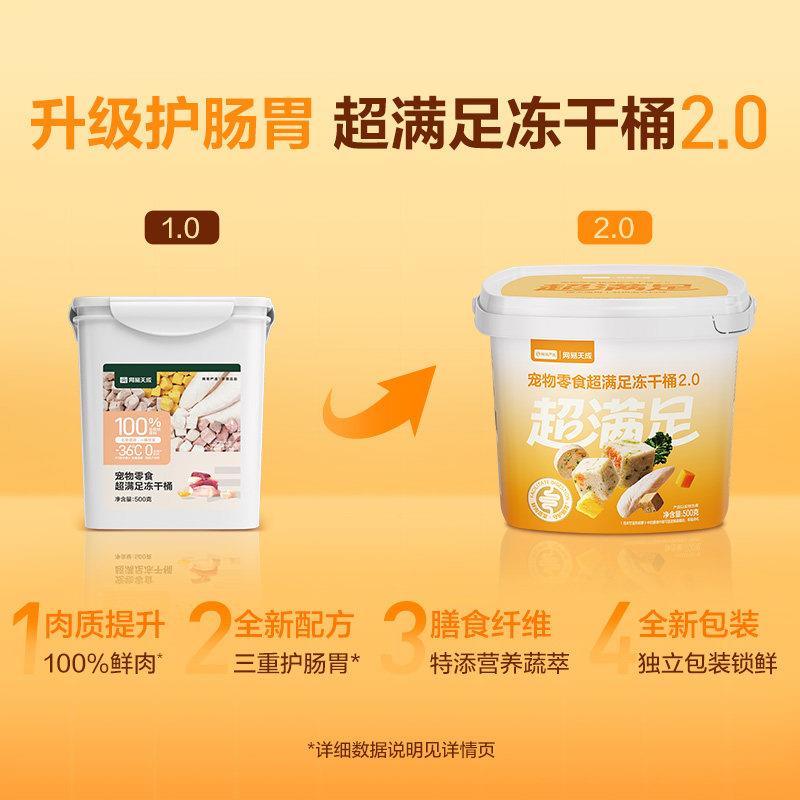 网成易天冻严选五拼桶/猫零食干猫咪高蛋白鸡肉粒增肥幼猫成猫冻