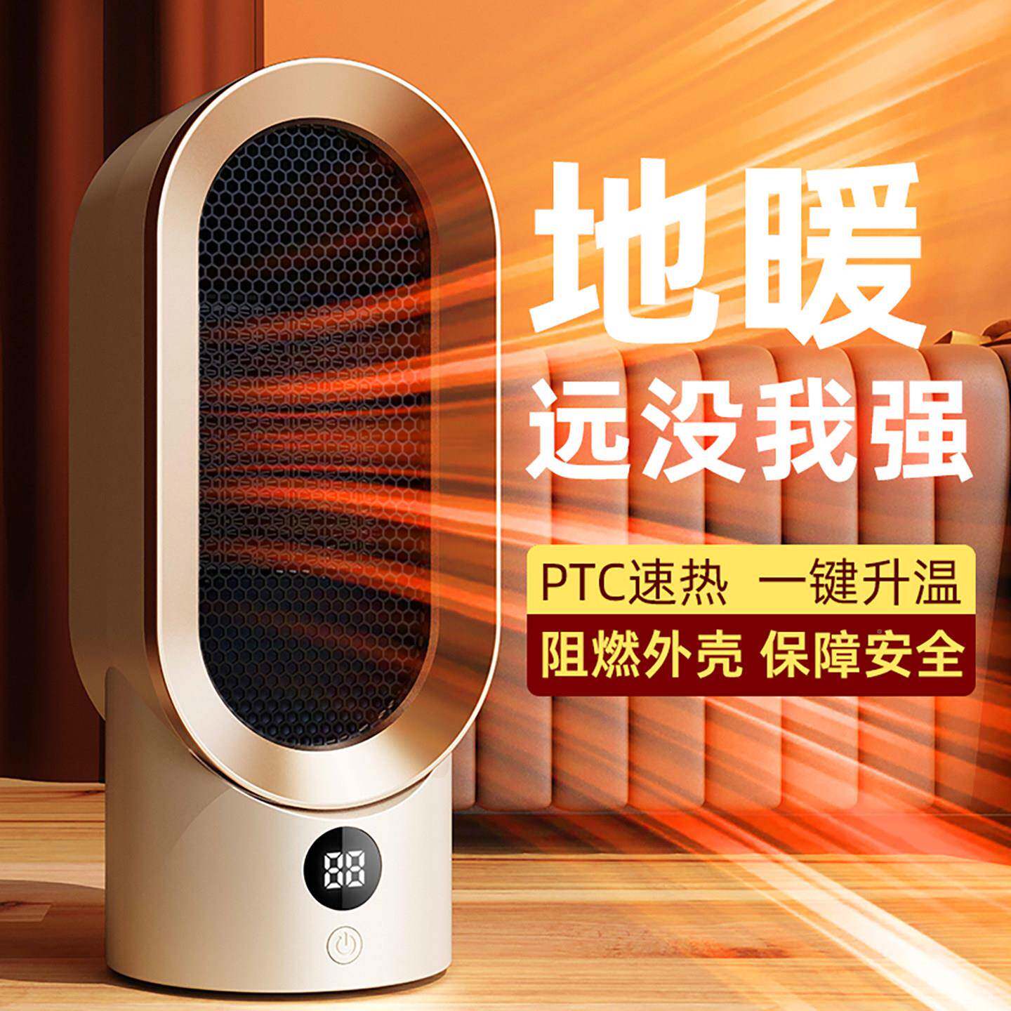 新气型取暖器暖机工位办公室面下烘脚桌暖手神器小太阳电暖94407