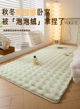 绿色卧室季地毯2新052款0911泡泡兔毛绒秋冬加厚女孩房间床前床尾