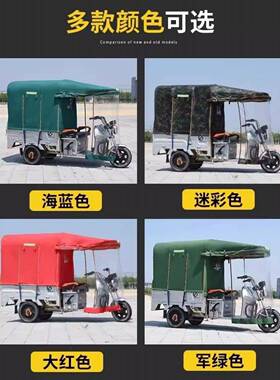电三轮车阳遮雨棚DJN轮车篷加厚篷双帘三架子一套遮雨动篷带架子