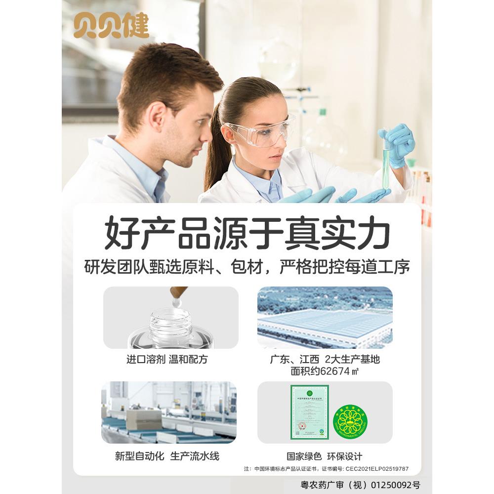超家威贝贝蚊香液驱无味全家蚊923健液器电热补充液用蚊子水