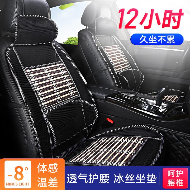 汽车车坐垫夏季凉R-8009冰单片冰丝座垫通护腰靠背四季用货座椅凉