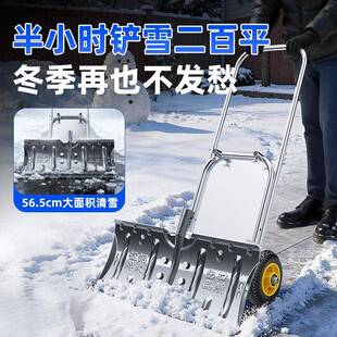 轮式手推雪LAO000H8铲大号雪锹铲子铲雪工除具雪设备除推板雪雪神