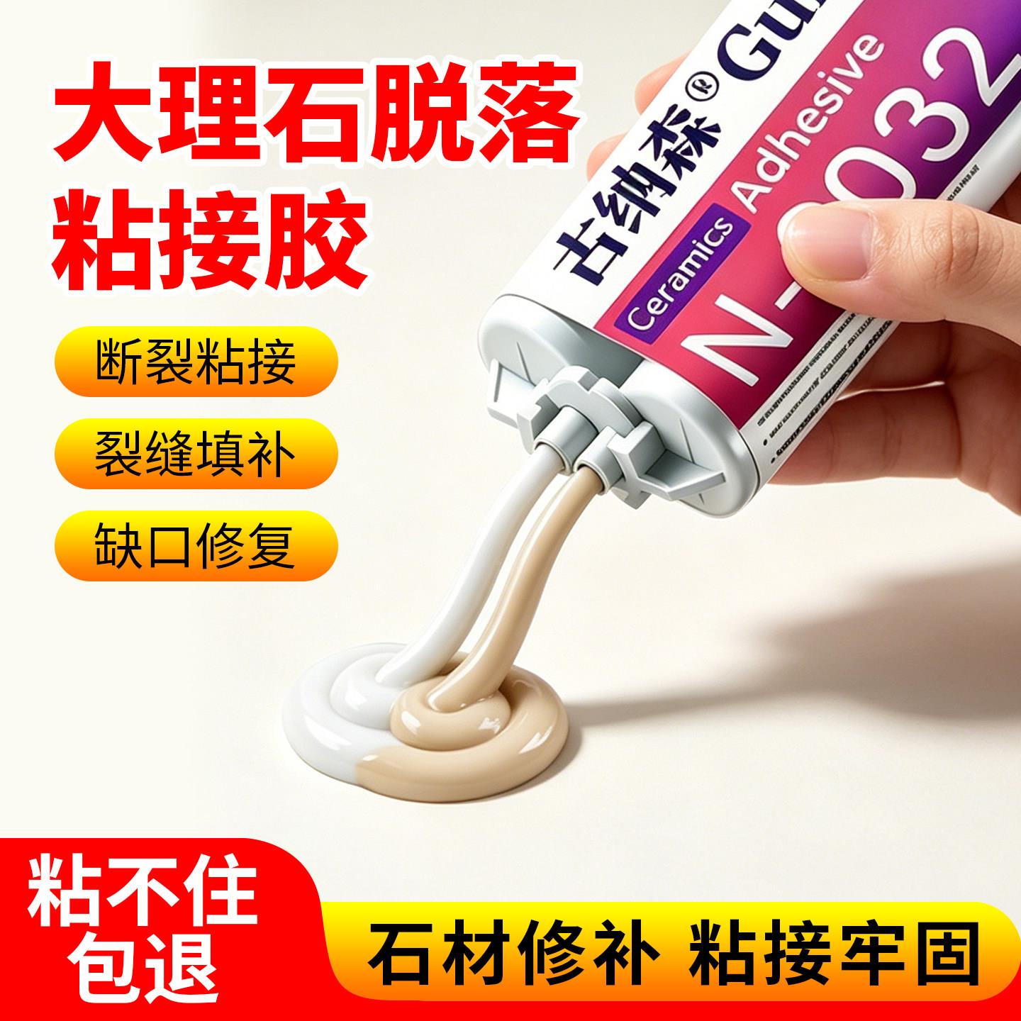 石英石台膏面修补厨房灶台洗手盆浴缸石大理石人造裂缝修用补专胶